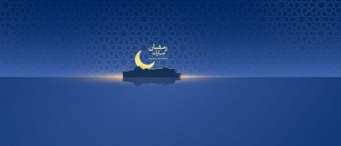 Le Ramadan au Maroc avec La Méridionale